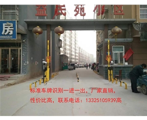 淄博滨州大门安装自动车牌识别机，哪家做道闸好