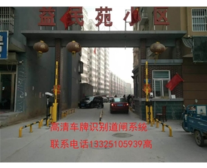 淄博淄博车牌识别安装，高青县做道闸门的厂家，济南冠宇智能科技